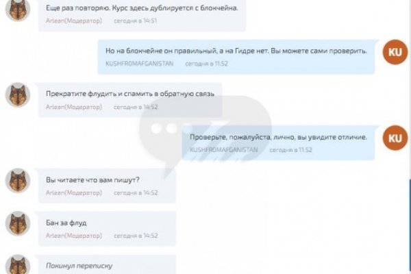 Кракен работает